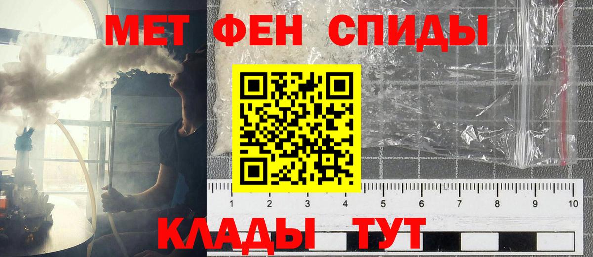 АМФЕТАМИН Томск