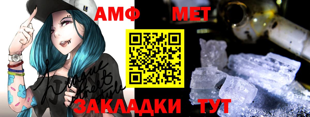 Томск  АМФЕТАМИН  Вход с VPN  Амфетамин Premium 