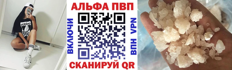 Alpha PVP мука  Томск 