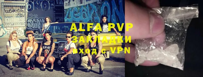 A-PVP крисы CK  Томск 