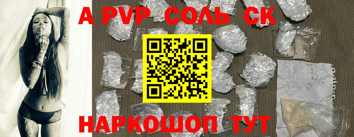 А ПВП мука Томск