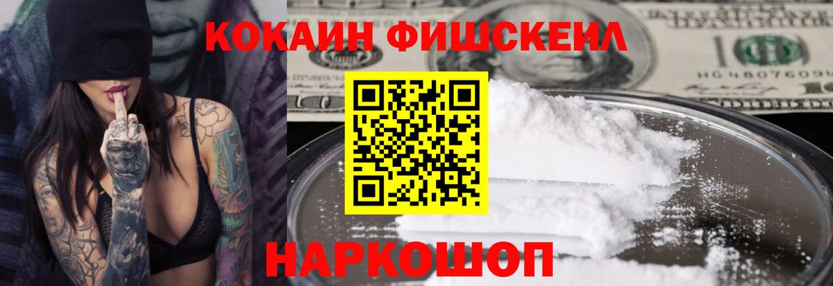 Томск  КОКАИН Перу  КОКАИН  КОКАИН 98%  Вход с VPN 