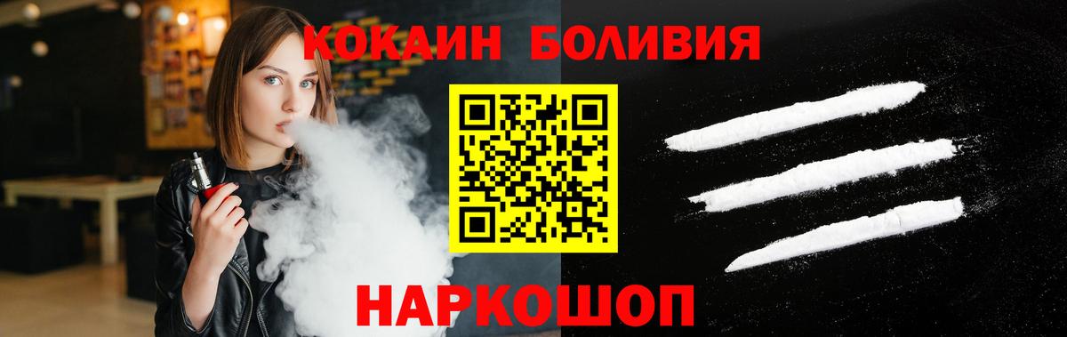 COCAIN FishScale Томск