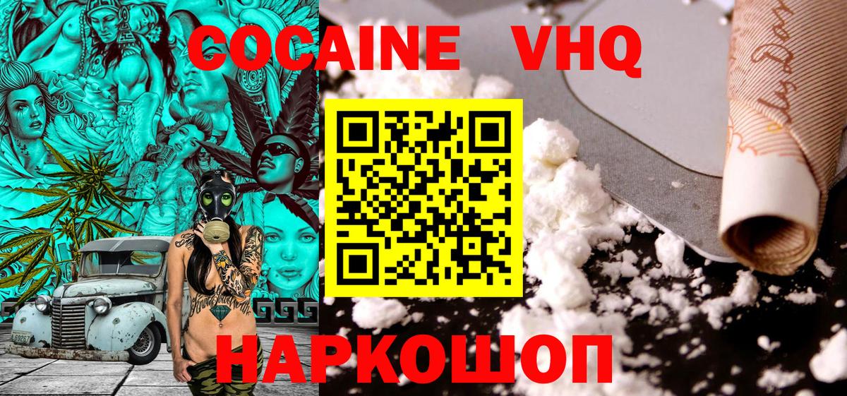 Кокаин Колумбийский Томск