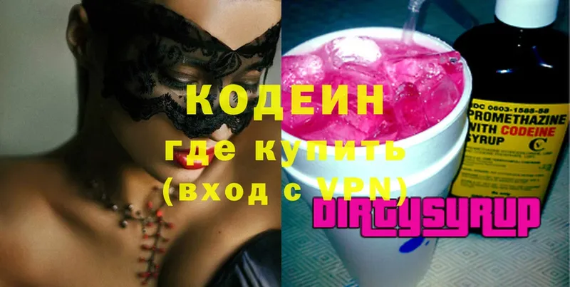 Codein Purple Drank  купить наркотики сайты  Томск 