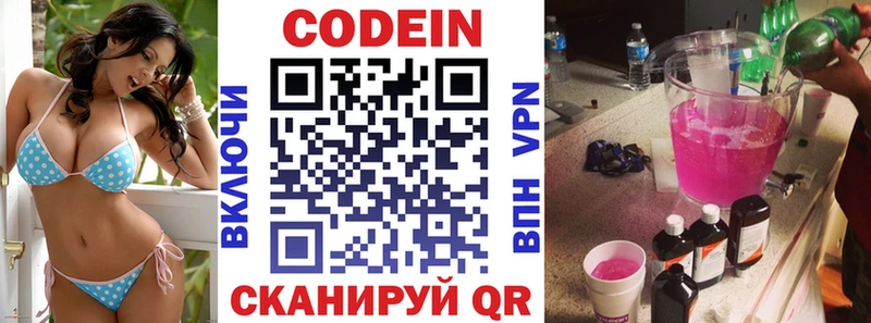 Кодеиновый сироп Lean напиток Lean (лин)  Томск 