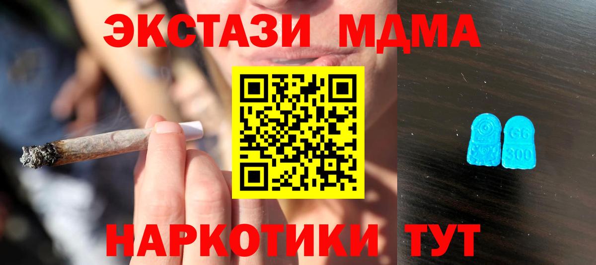 ЭКСТАЗИ 99% Томск