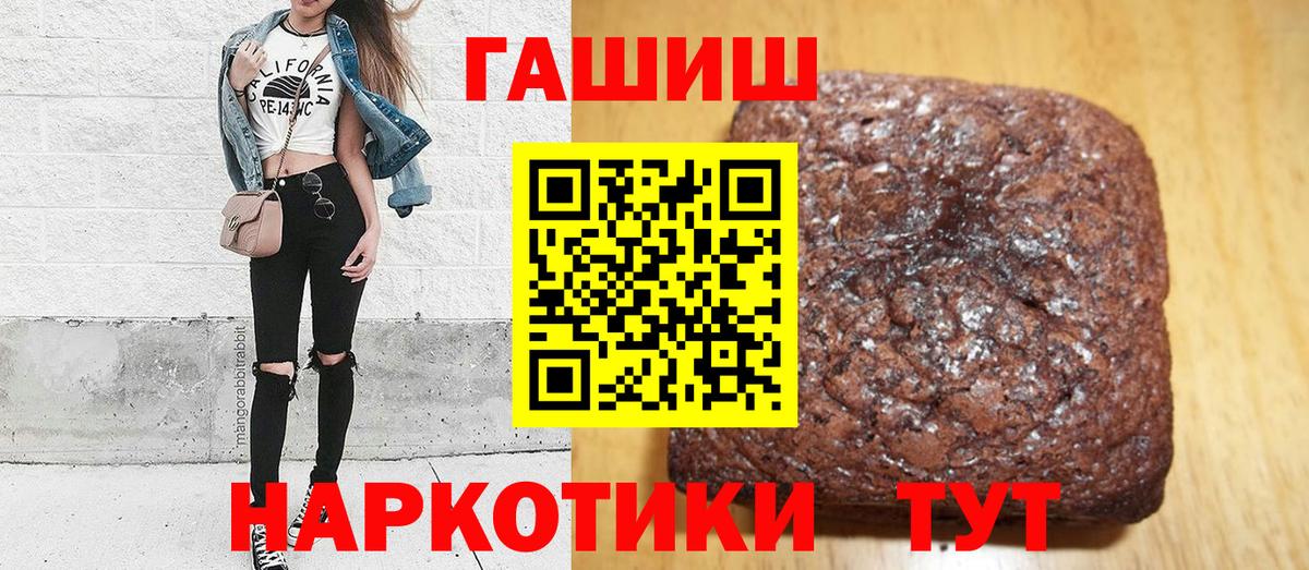 ГАШ hashish  ГАШИШ  Томск  Вход с VPN  Гашиш гарик 