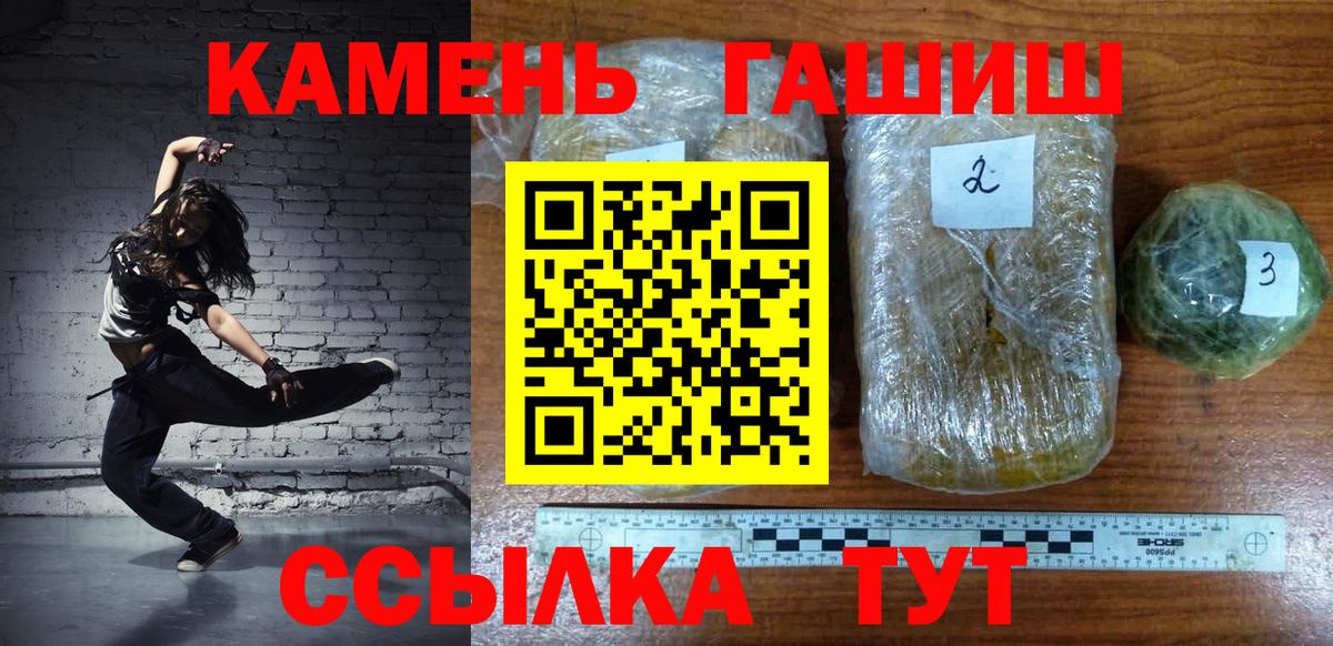 ГАШ Изолятор  Томск  купить   Гашиш убойный 