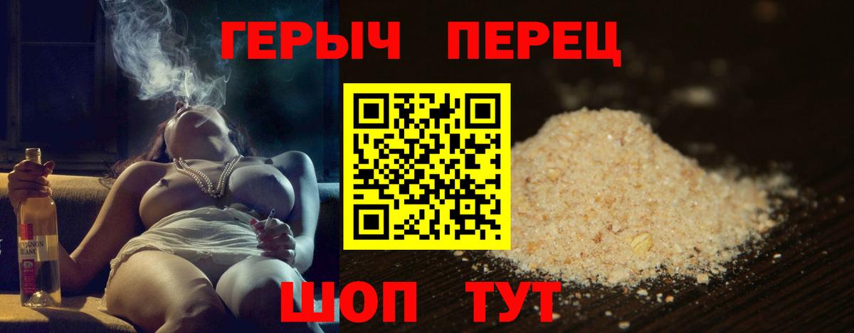 Героин  Вход с VPN  Томск  ГЕРОИН афганец 