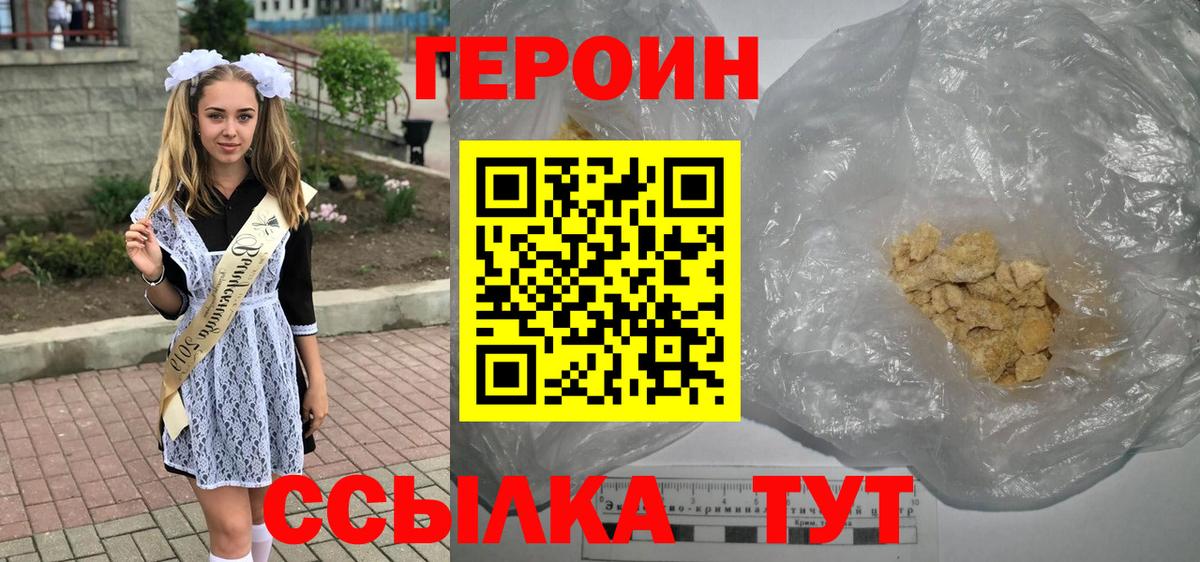 Героин афганец Томск