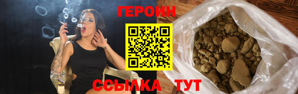 ГЕРОИН герыч  Томск 