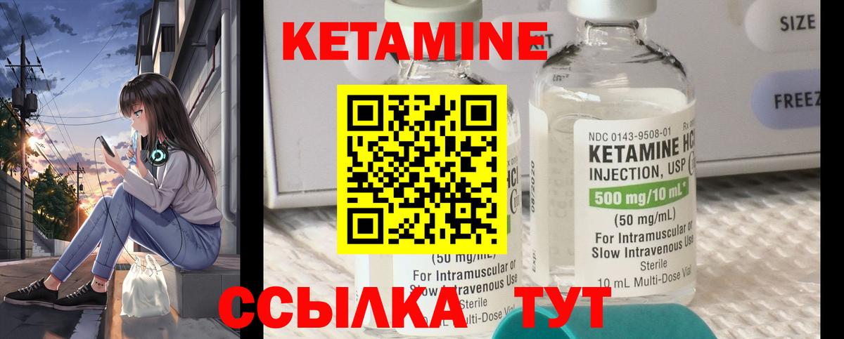 Кетамин VHQ  маркетплейс какой сайт  Томск  КЕТАМИН ketamine 