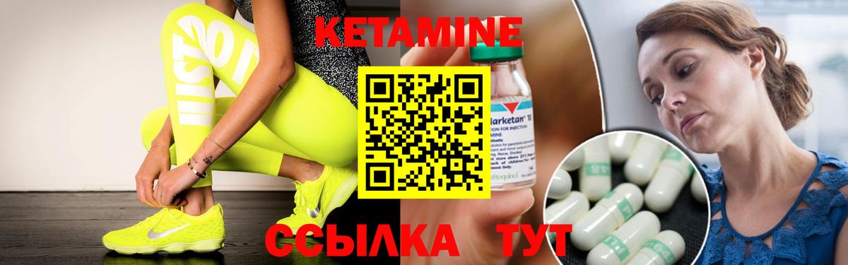 КЕТАМИН ketamine  Вход с VPN  КЕТАМИН VHQ  Томск 