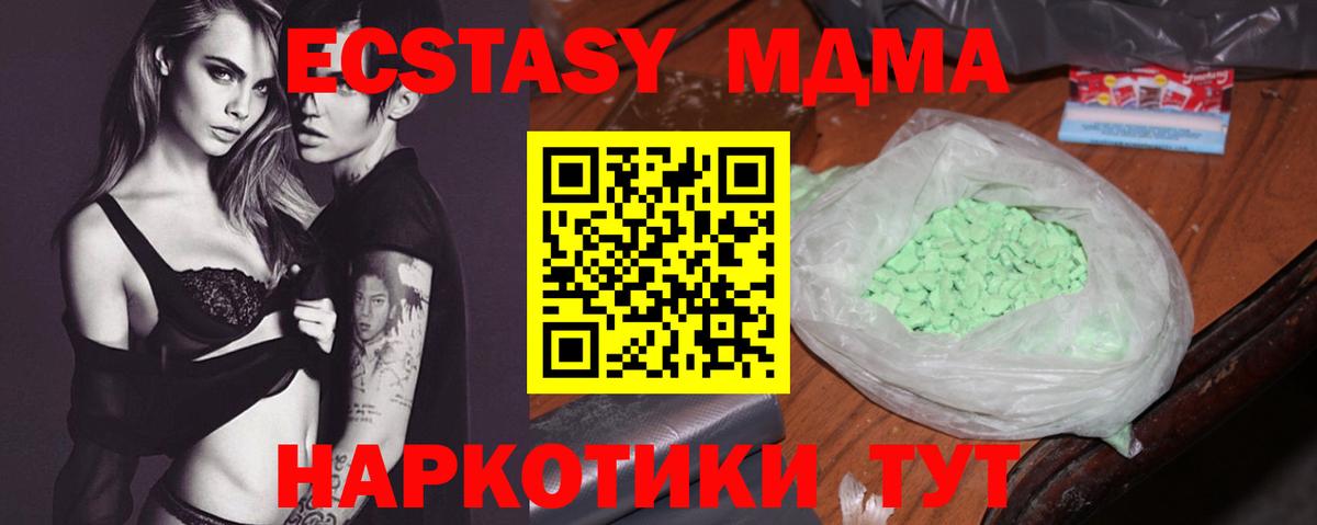 MDMA crystal  MDMA  Вход с VPN  Томск  МДМА молли 