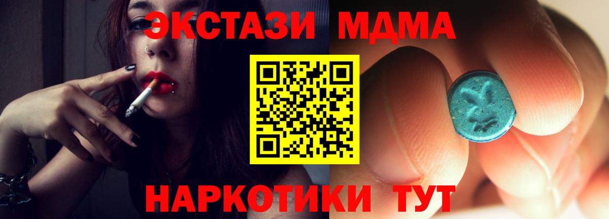 MDMA crystal Томск