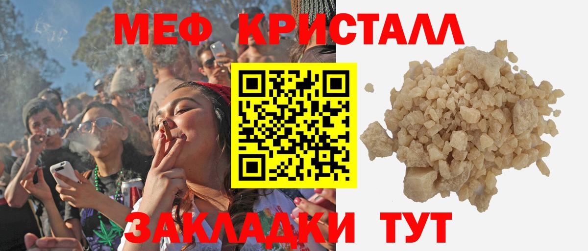 МЕФ Томск