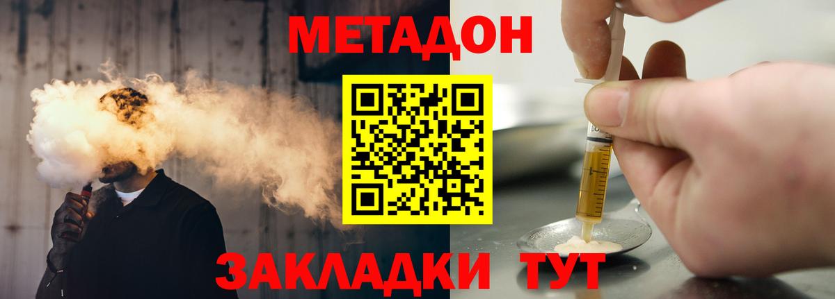 Томск  Метадон кристалл  Вход с VPN 