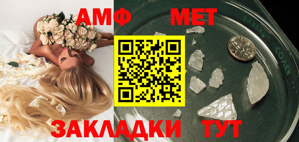 МЕТАМФЕТАМИН Декстрометамфетамин 99.9% Томск