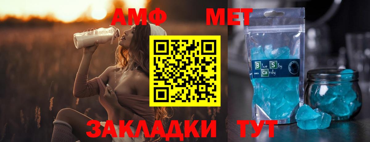 Метамфетамин витя Томск