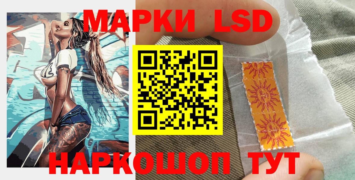 Наркотические марки 1500мкг  Томск 