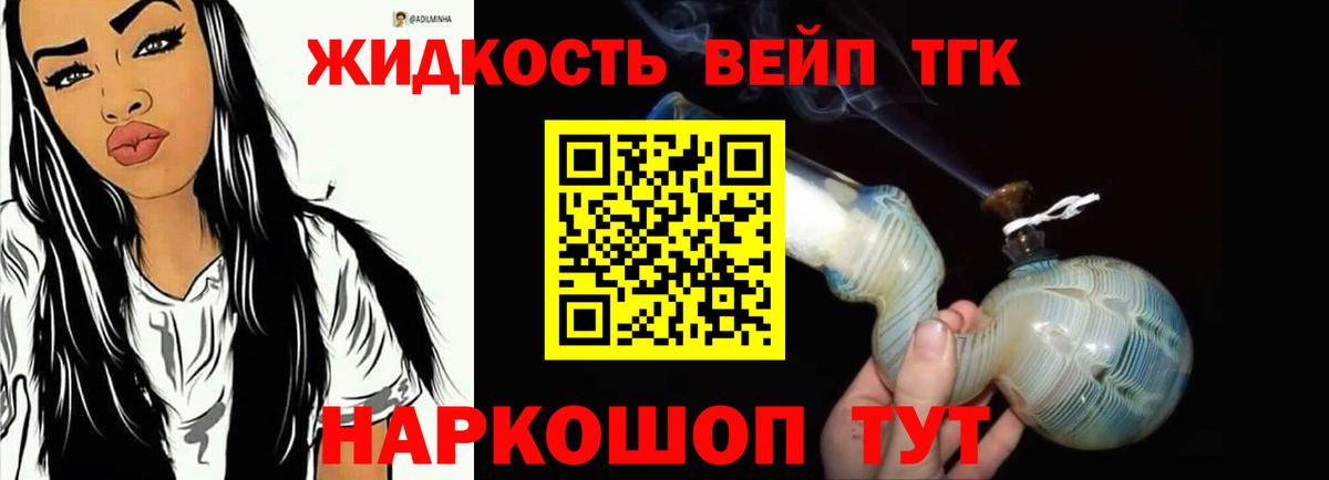 Дистиллят ТГК гашишное масло  Вход с VPN  Томск  ТГК вейп с тгк 