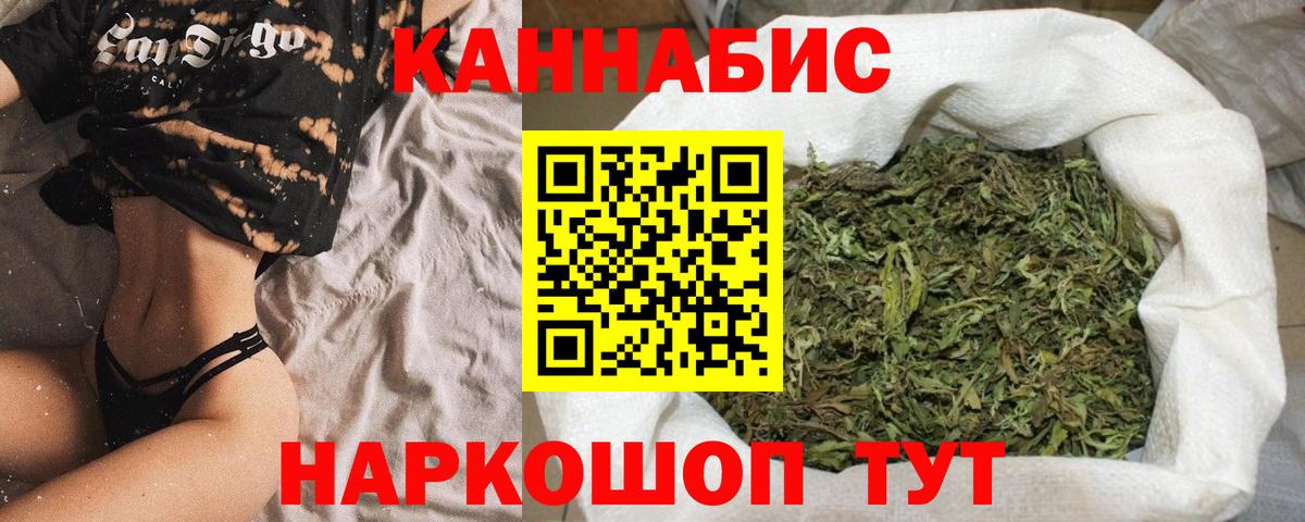 Марихуана гибрид Томск