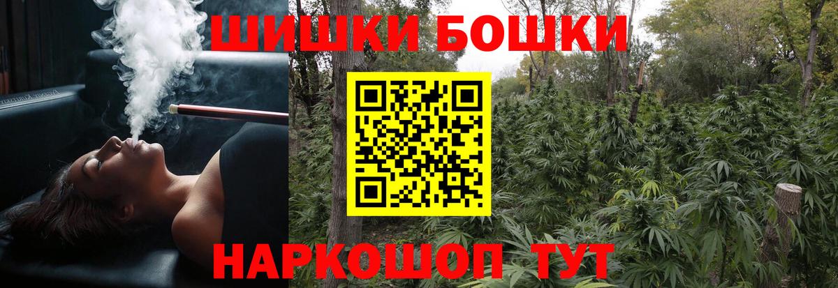 МАРИХУАНА Bruce Banner  Конопля конопля  Томск  Бошки марихуана OG Kush  Вход с VPN  Конопля Amnesia 