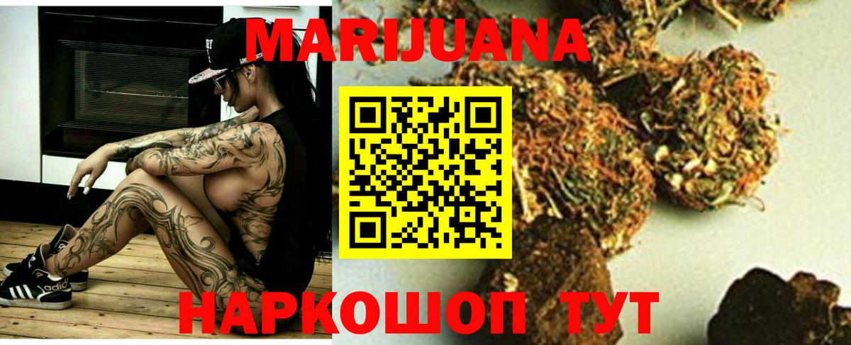 Марихуана SATIVA & INDICA  Томск  Бошки Шишки LSD WEED 