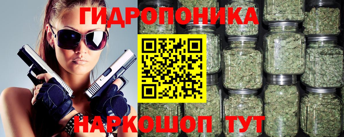 Марихуана THC 21% Томск